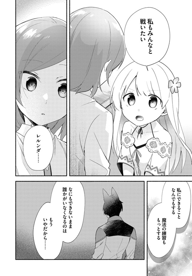 FUTAGO NO ANE GA MIKO TOSHITE HIKITORARETE, WATASHI WA SUTERARETA KEDO TABUN WATASHI GA MIKO DE ARU. (MANGA) - raw - Chapter 13 - https://jpdd.ccdd.to/JPDD/futagonoanegamikotoshitehikitoraretewatashiwasuteraretakedotabunwatashigamikodearumanga/161014/xiymucndafd.jpg
