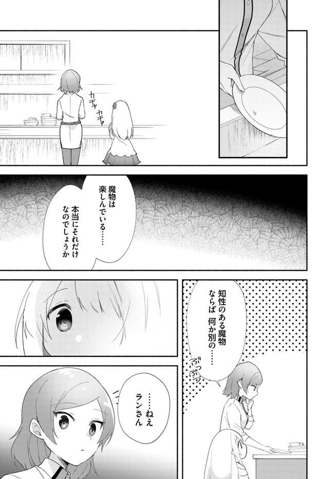 FUTAGO NO ANE GA MIKO TOSHITE HIKITORARETE, WATASHI WA SUTERARETA KEDO TABUN WATASHI GA MIKO DE ARU. (MANGA) - raw - Chapter 13 - https://jpdd.ccdd.to/JPDD/futagonoanegamikotoshitehikitoraretewatashiwasuteraretakedotabunwatashigamikodearumanga/161014/xyrsp2412go.jpg