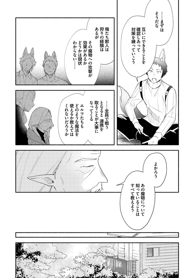 FUTAGO NO ANE GA MIKO TOSHITE HIKITORARETE, WATASHI WA SUTERARETA KEDO TABUN WATASHI GA MIKO DE ARU. (MANGA) - raw - Chapter 13 - https://jpdd.ccdd.to/JPDD/futagonoanegamikotoshitehikitoraretewatashiwasuteraretakedotabunwatashigamikodearumanga/161014/y2ideifowfq.jpg