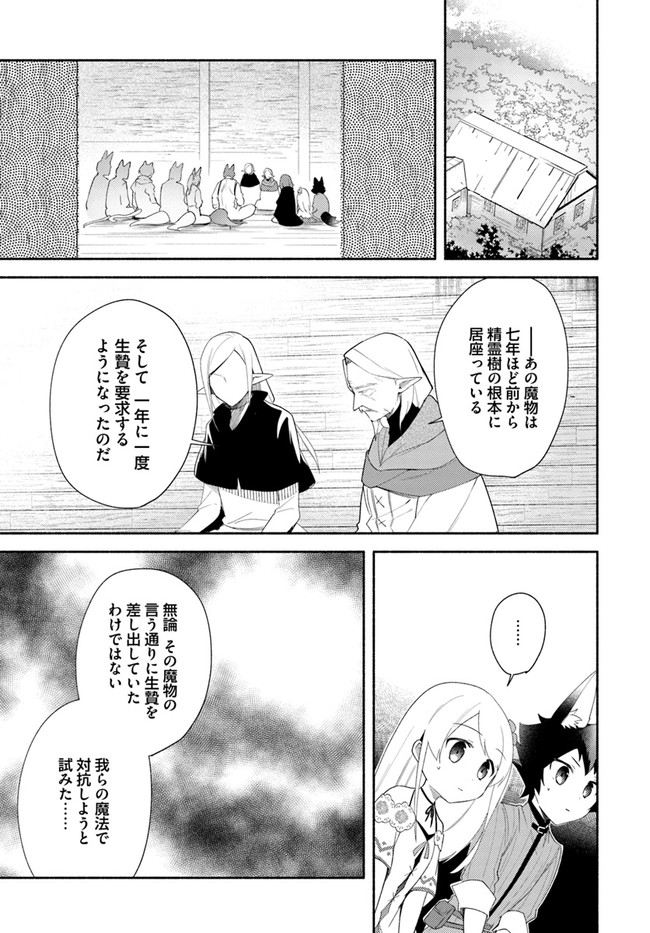 FUTAGO NO ANE GA MIKO TOSHITE HIKITORARETE, WATASHI WA SUTERARETA KEDO TABUN WATASHI GA MIKO DE ARU. (MANGA) - raw - Chapter 13 - https://jpdd.ccdd.to/JPDD/futagonoanegamikotoshitehikitoraretewatashiwasuteraretakedotabunwatashigamikodearumanga/161014/z1djnzw1if0.jpg