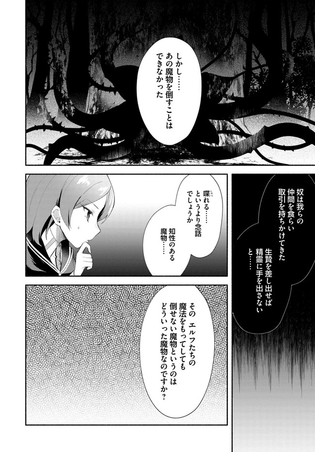FUTAGO NO ANE GA MIKO TOSHITE HIKITORARETE, WATASHI WA SUTERARETA KEDO TABUN WATASHI GA MIKO DE ARU. (MANGA) - raw - Chapter 13 - https://jpdd.ccdd.to/JPDD/futagonoanegamikotoshitehikitoraretewatashiwasuteraretakedotabunwatashigamikodearumanga/161014/zxrs05mulby.jpg