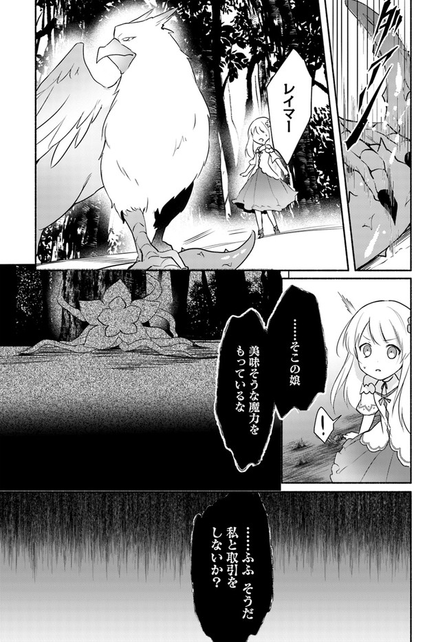 FUTAGO NO ANE GA MIKO TOSHITE HIKITORARETE, WATASHI WA SUTERARETA KEDO TABUN WATASHI GA MIKO DE ARU. (MANGA) - raw - Chapter 14.1 - https://jpdd.ccdd.to/JPDD/futagonoanegamikotoshitehikitoraretewatashiwasuteraretakedotabunwatashigamikodearumanga/193363/dpodz5s2hiv.jpg