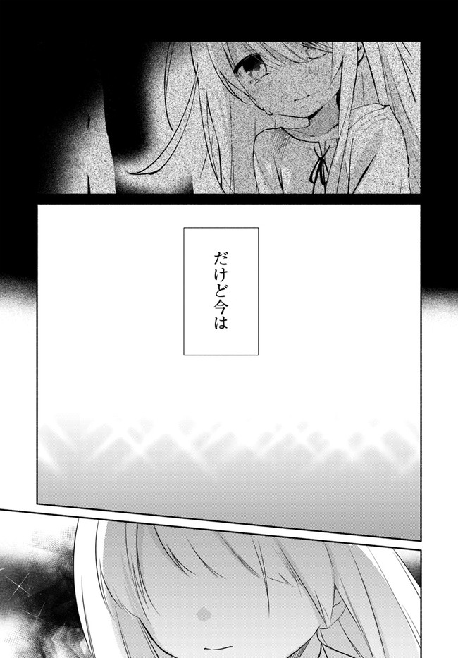 FUTAGO NO ANE GA MIKO TOSHITE HIKITORARETE, WATASHI WA SUTERARETA KEDO TABUN WATASHI GA MIKO DE ARU. (MANGA) - raw - Chapter 14.1 - https://jpdd.ccdd.to/JPDD/futagonoanegamikotoshitehikitoraretewatashiwasuteraretakedotabunwatashigamikodearumanga/193363/gwtq4irfpeq.jpg