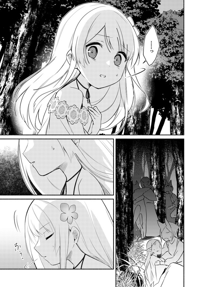 FUTAGO NO ANE GA MIKO TOSHITE HIKITORARETE, WATASHI WA SUTERARETA KEDO TABUN WATASHI GA MIKO DE ARU. (MANGA) - raw - Chapter 14.1 - https://jpdd.ccdd.to/JPDD/futagonoanegamikotoshitehikitoraretewatashiwasuteraretakedotabunwatashigamikodearumanga/193363/kai1ya1avy0.jpg