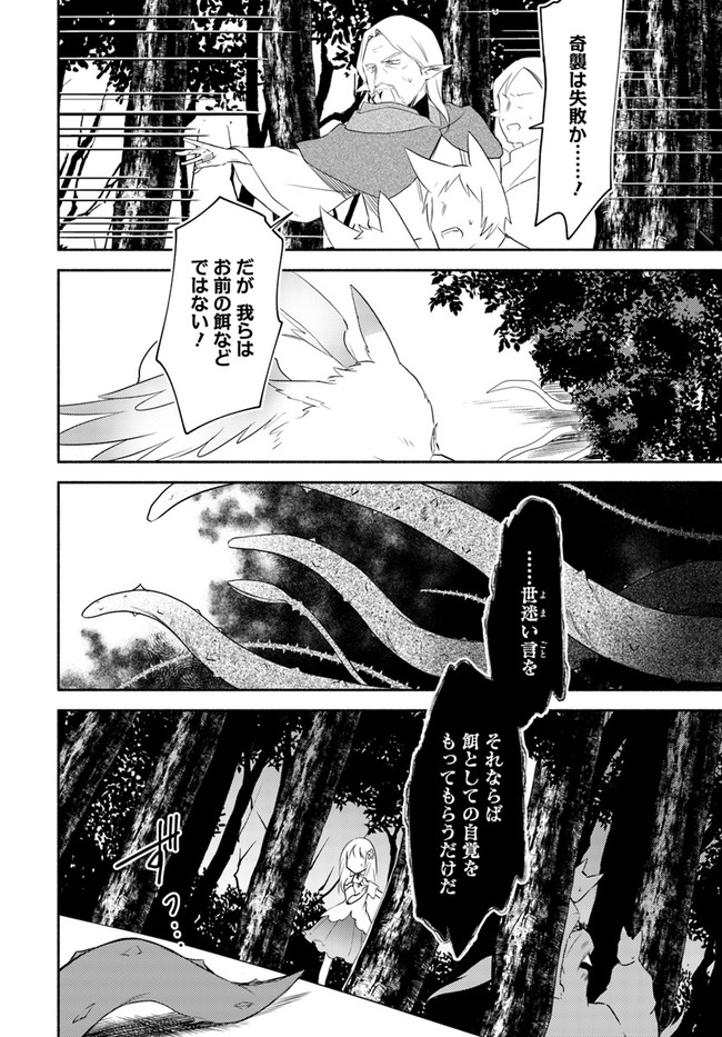 FUTAGO NO ANE GA MIKO TOSHITE HIKITORARETE, WATASHI WA SUTERARETA KEDO TABUN WATASHI GA MIKO DE ARU. (MANGA) - raw - Chapter 14.1 - https://jpdd.ccdd.to/JPDD/futagonoanegamikotoshitehikitoraretewatashiwasuteraretakedotabunwatashigamikodearumanga/193363/pdavdmo5jrf.jpg