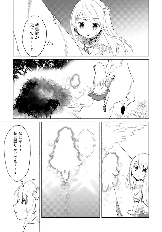 FUTAGO NO ANE GA MIKO TOSHITE HIKITORARETE, WATASHI WA SUTERARETA KEDO TABUN WATASHI GA MIKO DE ARU. (MANGA) - raw - Chapter 14.2 - https://jpdd.ccdd.to/JPDD/futagonoanegamikotoshitehikitoraretewatashiwasuteraretakedotabunwatashigamikodearumanga/227410/dh2hvrsq3iy.jpg