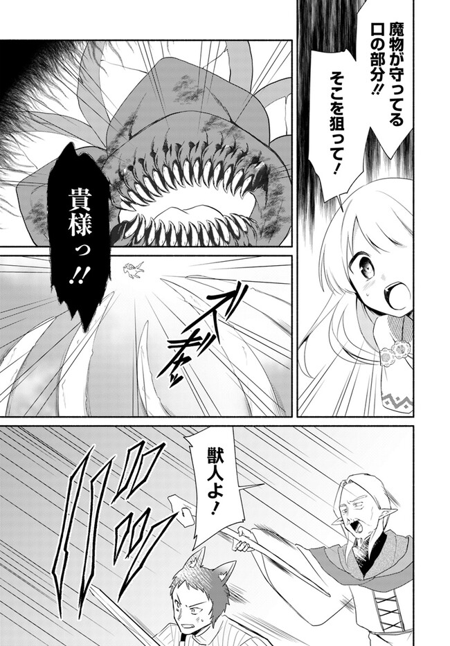 FUTAGO NO ANE GA MIKO TOSHITE HIKITORARETE, WATASHI WA SUTERARETA KEDO TABUN WATASHI GA MIKO DE ARU. (MANGA) - raw - Chapter 14.2 - https://jpdd.ccdd.to/JPDD/futagonoanegamikotoshitehikitoraretewatashiwasuteraretakedotabunwatashigamikodearumanga/227410/fadd4c3egjl.jpg