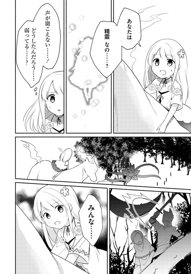 FUTAGO NO ANE GA MIKO TOSHITE HIKITORARETE, WATASHI WA SUTERARETA KEDO TABUN WATASHI GA MIKO DE ARU. (MANGA) - raw - Chapter 14.2 - https://jpdd.ccdd.to/JPDD/futagonoanegamikotoshitehikitoraretewatashiwasuteraretakedotabunwatashigamikodearumanga/227410/lkpnrn2vz5k.jpg