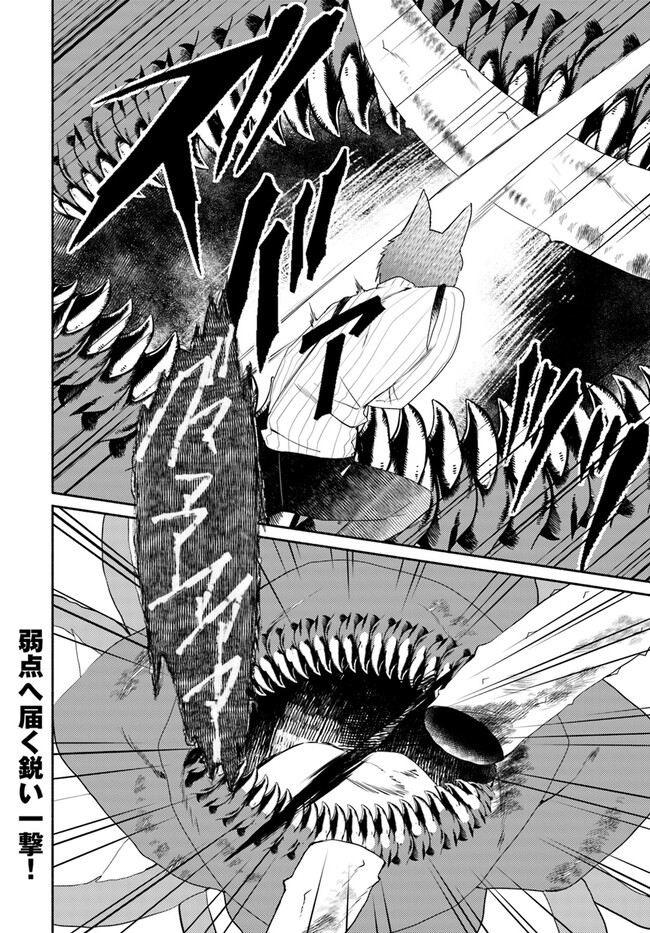 FUTAGO NO ANE GA MIKO TOSHITE HIKITORARETE, WATASHI WA SUTERARETA KEDO TABUN WATASHI GA MIKO DE ARU. (MANGA) - raw - Chapter 14.2 - https://jpdd.ccdd.to/JPDD/futagonoanegamikotoshitehikitoraretewatashiwasuteraretakedotabunwatashigamikodearumanga/227410/ui4uzgzljaz.jpg