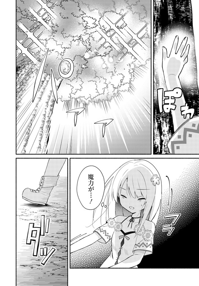 FUTAGO NO ANE GA MIKO TOSHITE HIKITORARETE, WATASHI WA SUTERARETA KEDO TABUN WATASHI GA MIKO DE ARU. (MANGA) - raw - Chapter 15.1 - https://jpdd.ccdd.to/JPDD/futagonoanegamikotoshitehikitoraretewatashiwasuteraretakedotabunwatashigamikodearumanga/228929/l3vwgwa1dnd.jpg