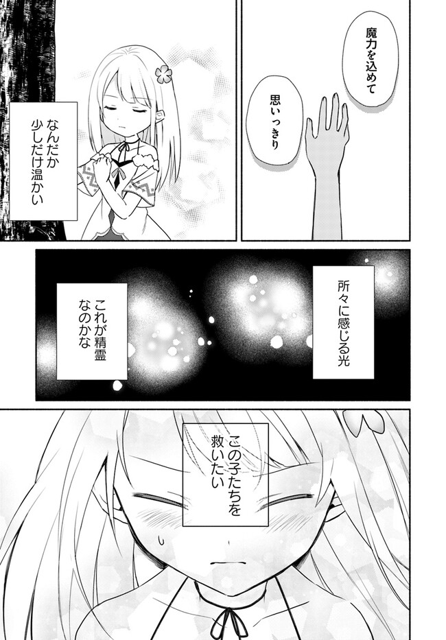 FUTAGO NO ANE GA MIKO TOSHITE HIKITORARETE, WATASHI WA SUTERARETA KEDO TABUN WATASHI GA MIKO DE ARU. (MANGA) - raw - Chapter 15.1 - https://jpdd.ccdd.to/JPDD/futagonoanegamikotoshitehikitoraretewatashiwasuteraretakedotabunwatashigamikodearumanga/228929/qykosiflp1g.jpg