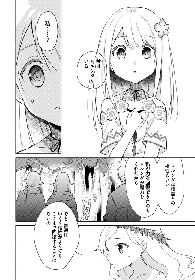 FUTAGO NO ANE GA MIKO TOSHITE HIKITORARETE, WATASHI WA SUTERARETA KEDO TABUN WATASHI GA MIKO DE ARU. (MANGA) - raw - Chapter 15.1 - https://jpdd.ccdd.to/JPDD/futagonoanegamikotoshitehikitoraretewatashiwasuteraretakedotabunwatashigamikodearumanga/228929/rcmv22fvki3.jpg