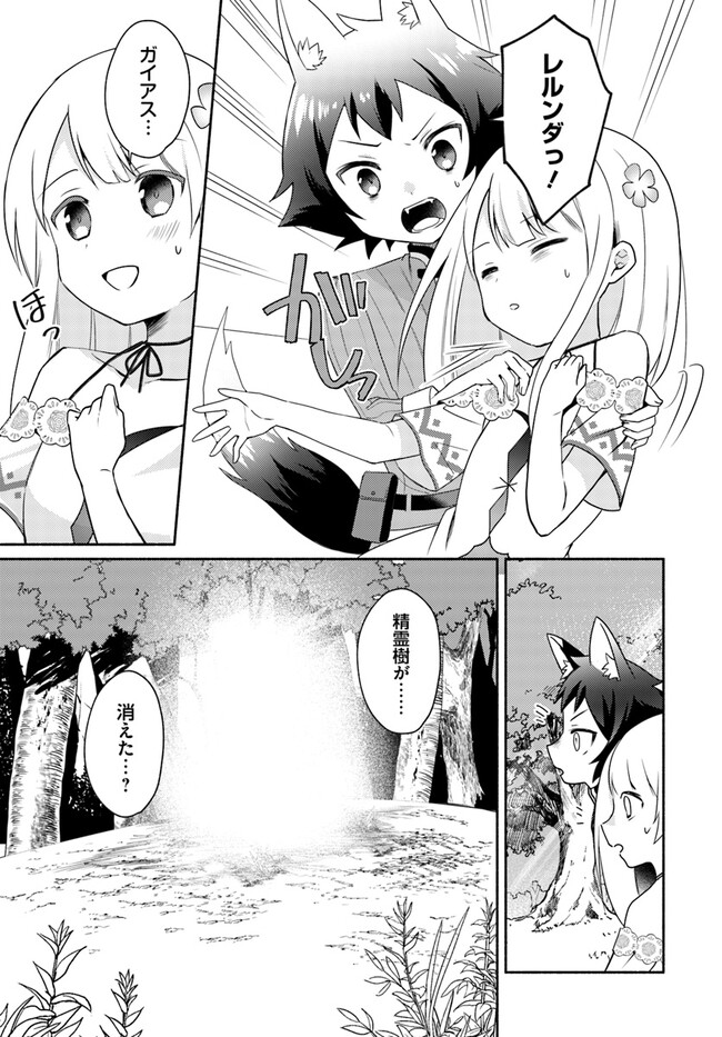 FUTAGO NO ANE GA MIKO TOSHITE HIKITORARETE, WATASHI WA SUTERARETA KEDO TABUN WATASHI GA MIKO DE ARU. (MANGA) - raw - Chapter 15.1 - https://jpdd.ccdd.to/JPDD/futagonoanegamikotoshitehikitoraretewatashiwasuteraretakedotabunwatashigamikodearumanga/228929/ro3bbpwkdeh.jpg