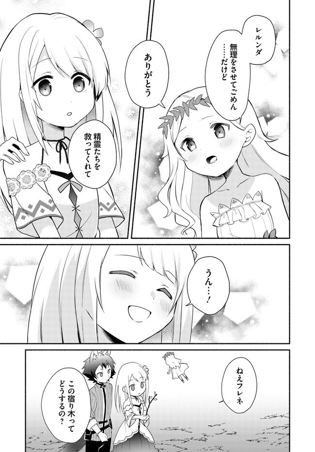 FUTAGO NO ANE GA MIKO TOSHITE HIKITORARETE, WATASHI WA SUTERARETA KEDO TABUN WATASHI GA MIKO DE ARU. (MANGA) - raw - Chapter 15.2 - https://jpdd.ccdd.to/JPDD/futagonoanegamikotoshitehikitoraretewatashiwasuteraretakedotabunwatashigamikodearumanga/230401/11caswhkzlf.jpg