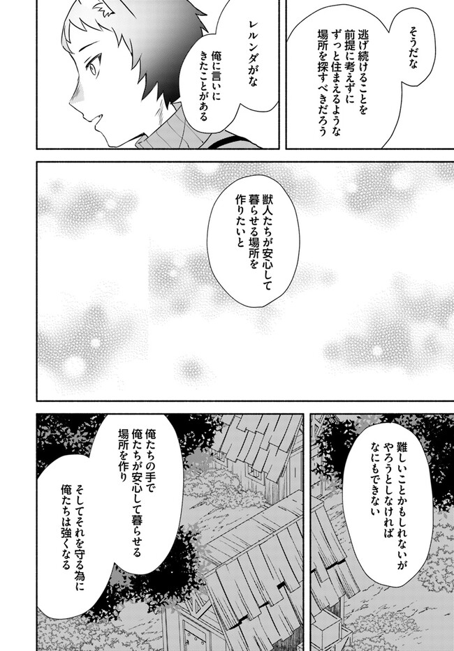 FUTAGO NO ANE GA MIKO TOSHITE HIKITORARETE, WATASHI WA SUTERARETA KEDO TABUN WATASHI GA MIKO DE ARU. (MANGA) - raw - Chapter 15.2 - https://jpdd.ccdd.to/JPDD/futagonoanegamikotoshitehikitoraretewatashiwasuteraretakedotabunwatashigamikodearumanga/230401/3rf1aphqndo.jpg