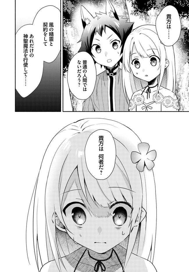 FUTAGO NO ANE GA MIKO TOSHITE HIKITORARETE, WATASHI WA SUTERARETA KEDO TABUN WATASHI GA MIKO DE ARU. (MANGA) - raw - Chapter 15.2 - https://jpdd.ccdd.to/JPDD/futagonoanegamikotoshitehikitoraretewatashiwasuteraretakedotabunwatashigamikodearumanga/230401/5yospiffurh.jpg
