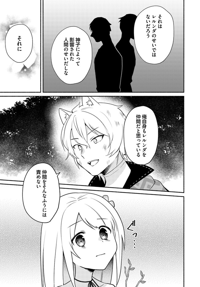 FUTAGO NO ANE GA MIKO TOSHITE HIKITORARETE, WATASHI WA SUTERARETA KEDO TABUN WATASHI GA MIKO DE ARU. (MANGA) - raw - Chapter 15.2 - https://jpdd.ccdd.to/JPDD/futagonoanegamikotoshitehikitoraretewatashiwasuteraretakedotabunwatashigamikodearumanga/230401/ilxa2tn2m1y.jpg
