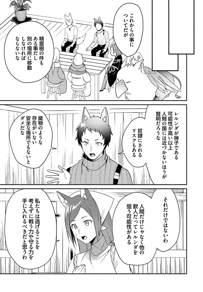 FUTAGO NO ANE GA MIKO TOSHITE HIKITORARETE, WATASHI WA SUTERARETA KEDO TABUN WATASHI GA MIKO DE ARU. (MANGA) - raw - Chapter 15.2 - https://jpdd.ccdd.to/JPDD/futagonoanegamikotoshitehikitoraretewatashiwasuteraretakedotabunwatashigamikodearumanga/230401/jhzu4di44ma.jpg