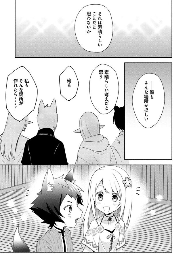 FUTAGO NO ANE GA MIKO TOSHITE HIKITORARETE, WATASHI WA SUTERARETA KEDO TABUN WATASHI GA MIKO DE ARU. (MANGA) - raw - Chapter 15.2 - https://jpdd.ccdd.to/JPDD/futagonoanegamikotoshitehikitoraretewatashiwasuteraretakedotabunwatashigamikodearumanga/230401/lgx0qyj5b35.jpg