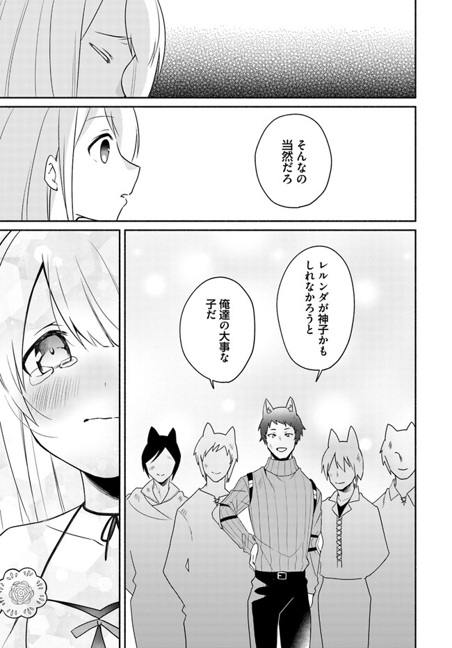 FUTAGO NO ANE GA MIKO TOSHITE HIKITORARETE, WATASHI WA SUTERARETA KEDO TABUN WATASHI GA MIKO DE ARU. (MANGA) - raw - Chapter 15.2 - https://jpdd.ccdd.to/JPDD/futagonoanegamikotoshitehikitoraretewatashiwasuteraretakedotabunwatashigamikodearumanga/230401/o3lvwi5v2uh.jpg