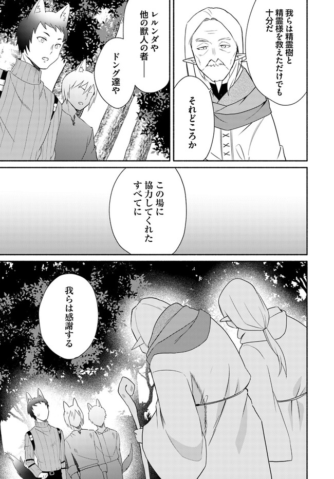 FUTAGO NO ANE GA MIKO TOSHITE HIKITORARETE, WATASHI WA SUTERARETA KEDO TABUN WATASHI GA MIKO DE ARU. (MANGA) - raw - Chapter 15.2 - https://jpdd.ccdd.to/JPDD/futagonoanegamikotoshitehikitoraretewatashiwasuteraretakedotabunwatashigamikodearumanga/230401/rfbnolz5cnd.jpg