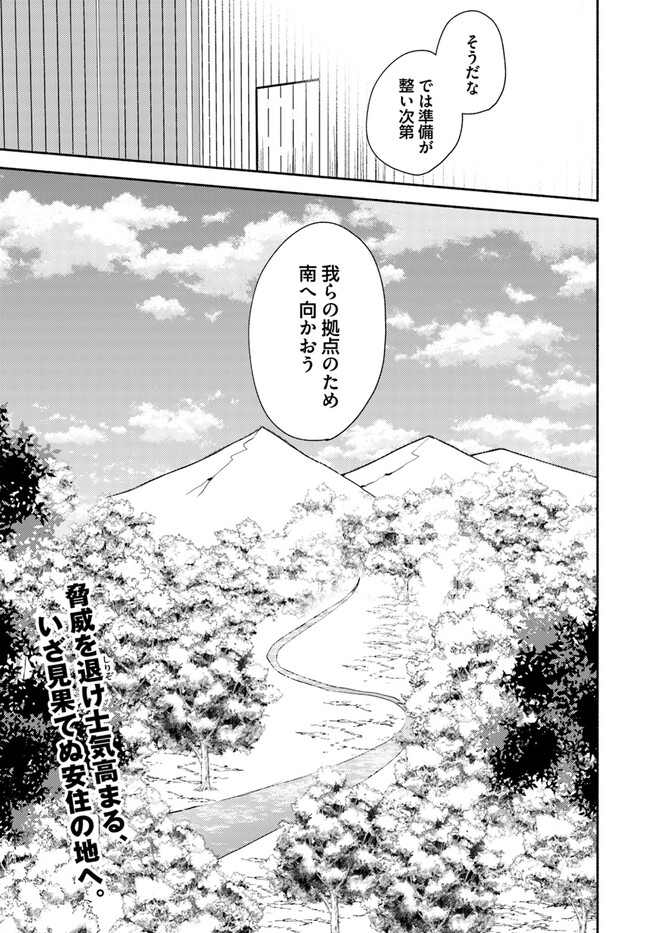 FUTAGO NO ANE GA MIKO TOSHITE HIKITORARETE, WATASHI WA SUTERARETA KEDO TABUN WATASHI GA MIKO DE ARU. (MANGA) - raw - Chapter 15.2 - https://jpdd.ccdd.to/JPDD/futagonoanegamikotoshitehikitoraretewatashiwasuteraretakedotabunwatashigamikodearumanga/230401/xdhfsaxxiy1.jpg