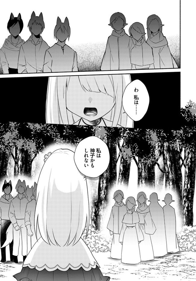 FUTAGO NO ANE GA MIKO TOSHITE HIKITORARETE, WATASHI WA SUTERARETA KEDO TABUN WATASHI GA MIKO DE ARU. (MANGA) - raw - Chapter 15.2 - https://jpdd.ccdd.to/JPDD/futagonoanegamikotoshitehikitoraretewatashiwasuteraretakedotabunwatashigamikodearumanga/230401/z3wggthccfb.jpg
