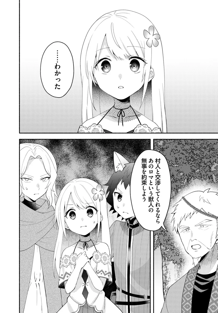 FUTAGO NO ANE GA MIKO TOSHITE HIKITORARETE, WATASHI WA SUTERARETA KEDO TABUN WATASHI GA MIKO DE ARU. (MANGA) - raw - Chapter 23.1 - https://jpdd.ccdd.to/JPDD/futagonoanegamikotoshitehikitoraretewatashiwasuteraretakedotabunwatashigamikodearumanga/231000/1s0515fj4v1.png