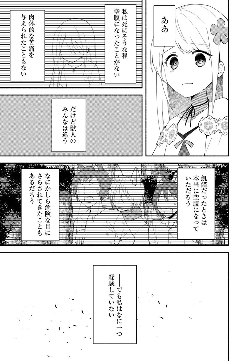 FUTAGO NO ANE GA MIKO TOSHITE HIKITORARETE, WATASHI WA SUTERARETA KEDO TABUN WATASHI GA MIKO DE ARU. (MANGA) - raw - Chapter 23.1 - https://jpdd.ccdd.to/JPDD/futagonoanegamikotoshitehikitoraretewatashiwasuteraretakedotabunwatashigamikodearumanga/231000/5dxsbt2dcyd.png