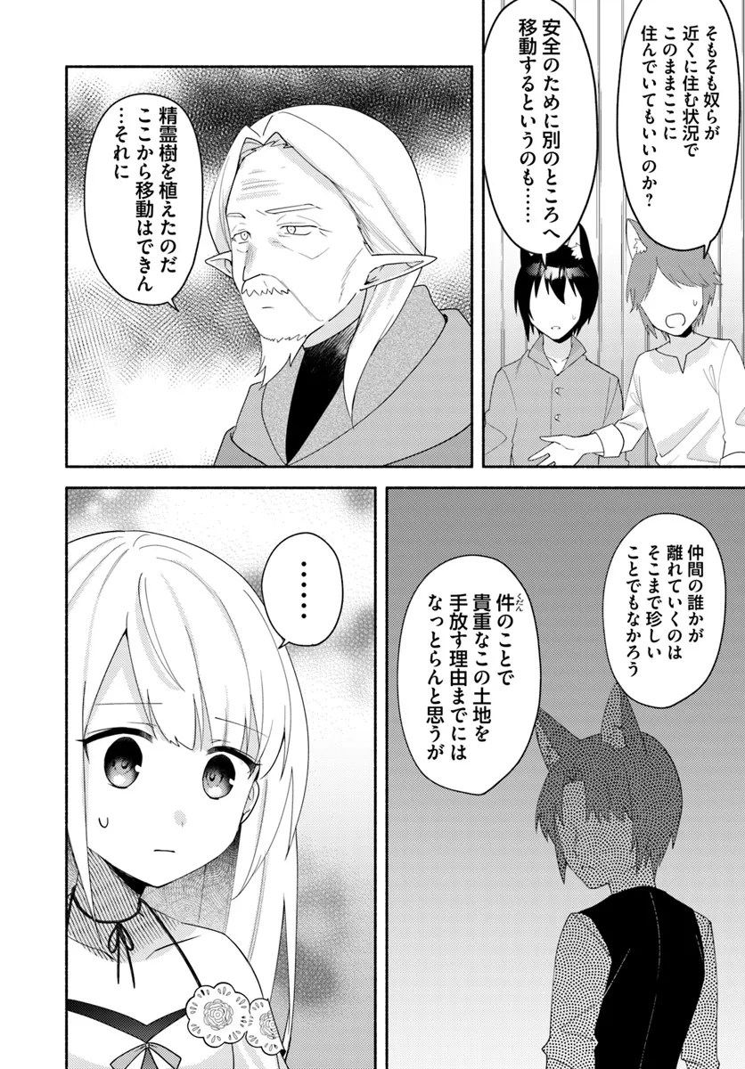 FUTAGO NO ANE GA MIKO TOSHITE HIKITORARETE, WATASHI WA SUTERARETA KEDO TABUN WATASHI GA MIKO DE ARU. (MANGA) - raw - Chapter 23.1 - https://jpdd.ccdd.to/JPDD/futagonoanegamikotoshitehikitoraretewatashiwasuteraretakedotabunwatashigamikodearumanga/231000/bvi4hdpivra.png