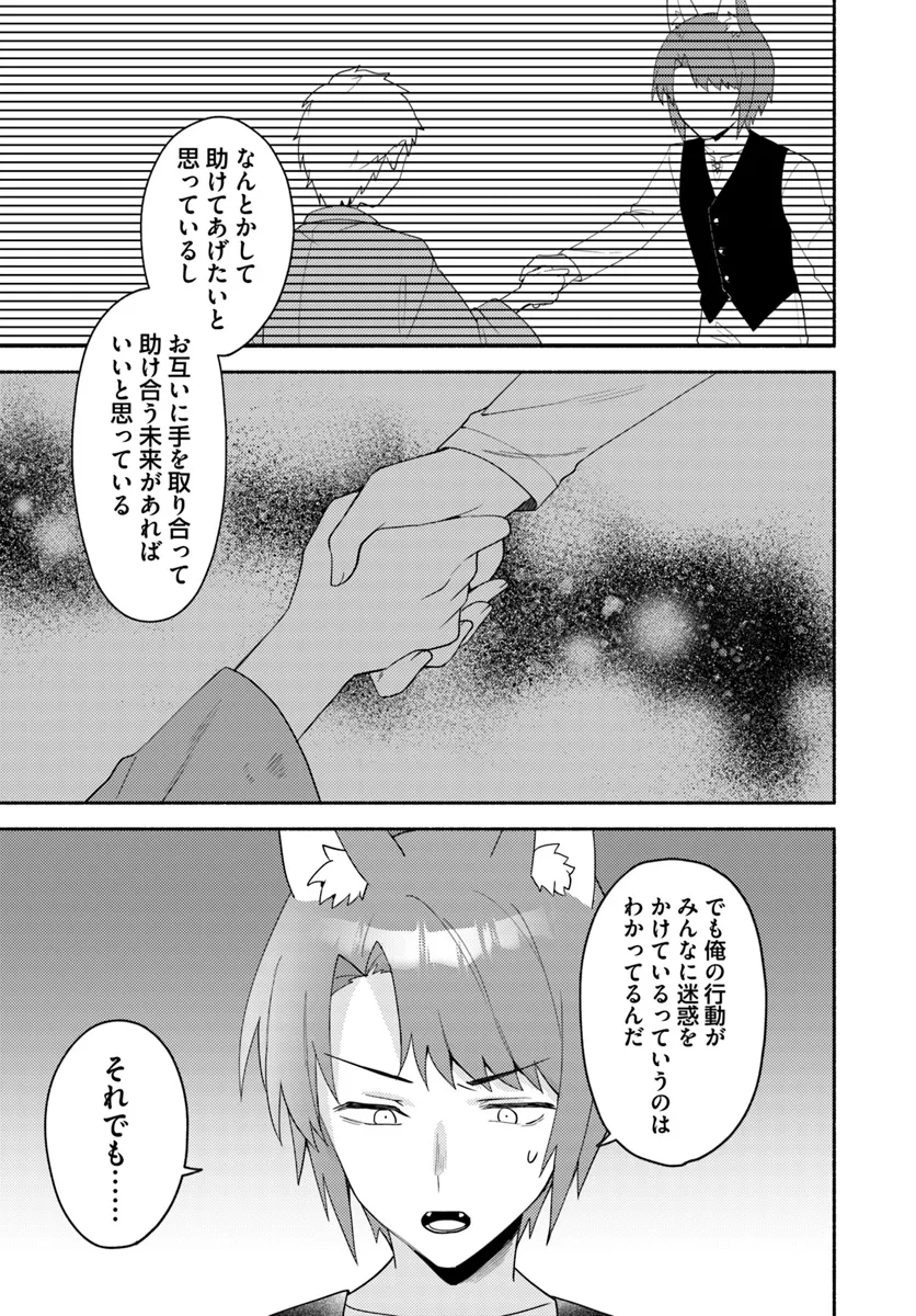FUTAGO NO ANE GA MIKO TOSHITE HIKITORARETE, WATASHI WA SUTERARETA KEDO TABUN WATASHI GA MIKO DE ARU. (MANGA) - raw - Chapter 23.1 - https://jpdd.ccdd.to/JPDD/futagonoanegamikotoshitehikitoraretewatashiwasuteraretakedotabunwatashigamikodearumanga/231000/doeokvbcwak.png