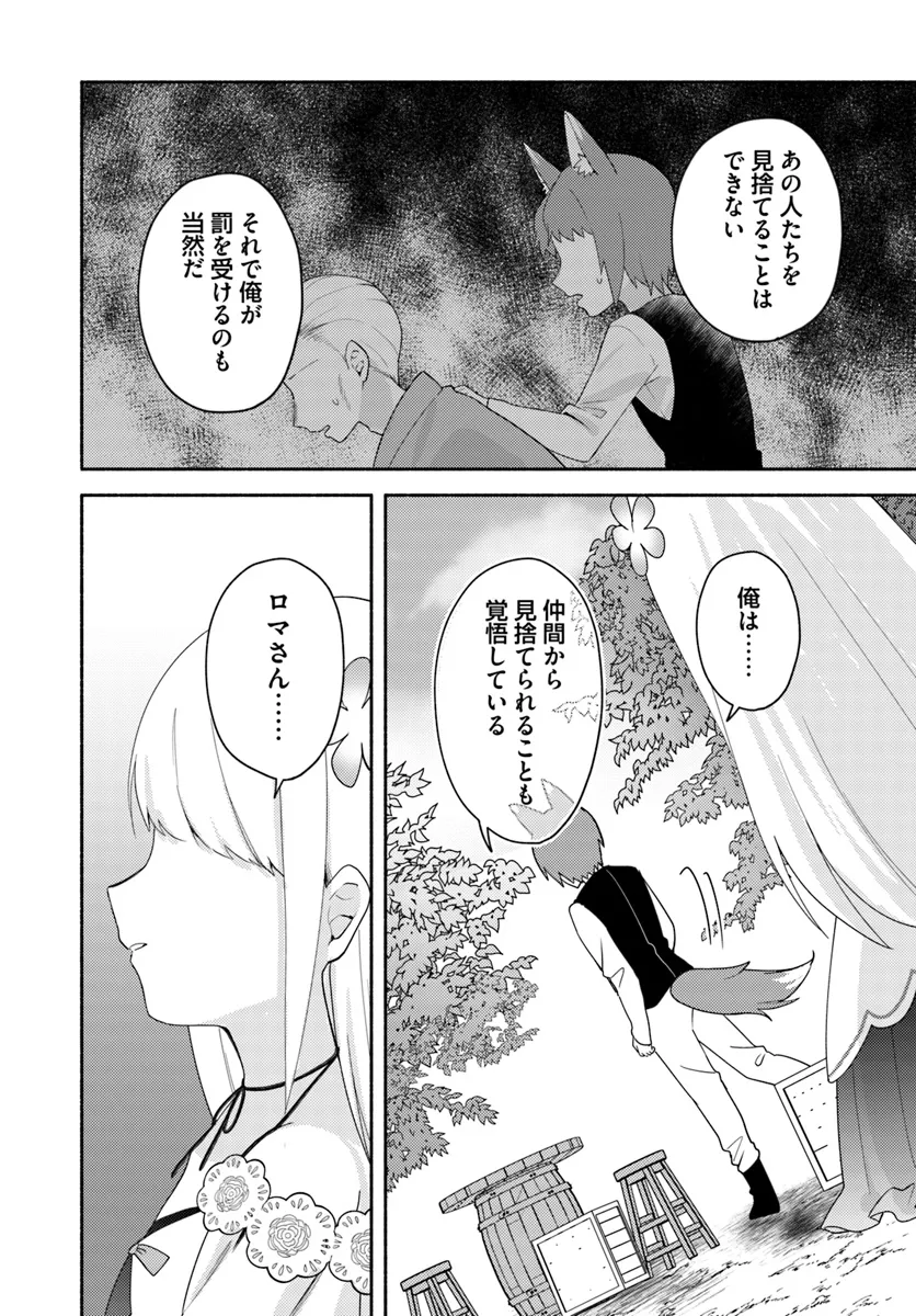 FUTAGO NO ANE GA MIKO TOSHITE HIKITORARETE, WATASHI WA SUTERARETA KEDO TABUN WATASHI GA MIKO DE ARU. (MANGA) - raw - Chapter 23.1 - https://jpdd.ccdd.to/JPDD/futagonoanegamikotoshitehikitoraretewatashiwasuteraretakedotabunwatashigamikodearumanga/231000/facrizvvh1b.png