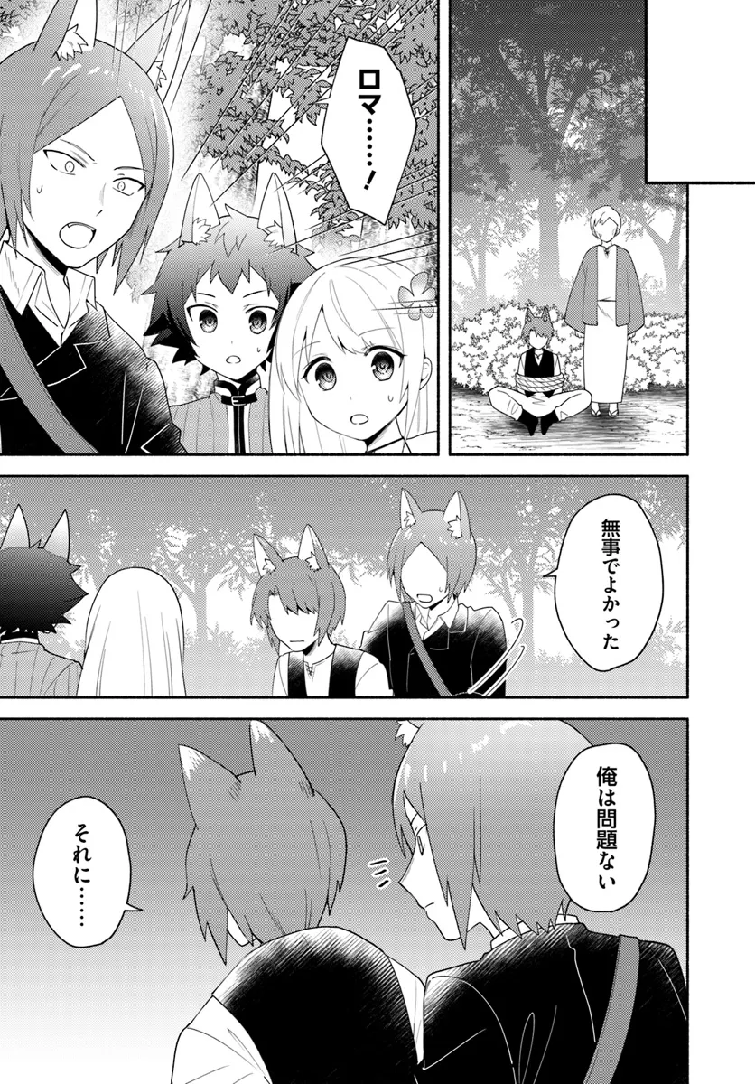 FUTAGO NO ANE GA MIKO TOSHITE HIKITORARETE, WATASHI WA SUTERARETA KEDO TABUN WATASHI GA MIKO DE ARU. (MANGA) - raw - Chapter 23.1 - https://jpdd.ccdd.to/JPDD/futagonoanegamikotoshitehikitoraretewatashiwasuteraretakedotabunwatashigamikodearumanga/231000/jufx4omnl0a.png