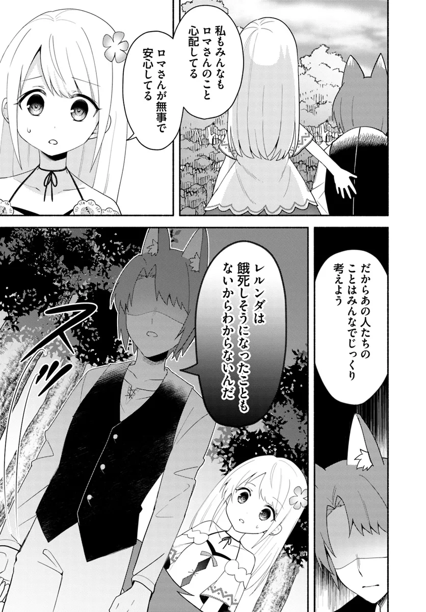 FUTAGO NO ANE GA MIKO TOSHITE HIKITORARETE, WATASHI WA SUTERARETA KEDO TABUN WATASHI GA MIKO DE ARU. (MANGA) - raw - Chapter 23.1 - https://jpdd.ccdd.to/JPDD/futagonoanegamikotoshitehikitoraretewatashiwasuteraretakedotabunwatashigamikodearumanga/231000/ks10l2oz4gk.png