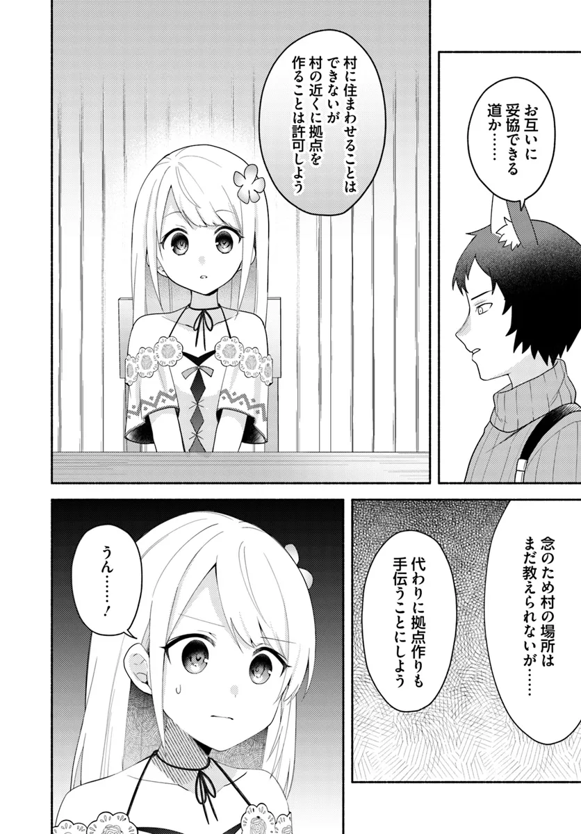 FUTAGO NO ANE GA MIKO TOSHITE HIKITORARETE, WATASHI WA SUTERARETA KEDO TABUN WATASHI GA MIKO DE ARU. (MANGA) - raw - Chapter 23.1 - https://jpdd.ccdd.to/JPDD/futagonoanegamikotoshitehikitoraretewatashiwasuteraretakedotabunwatashigamikodearumanga/231000/rcretkpbx04.png