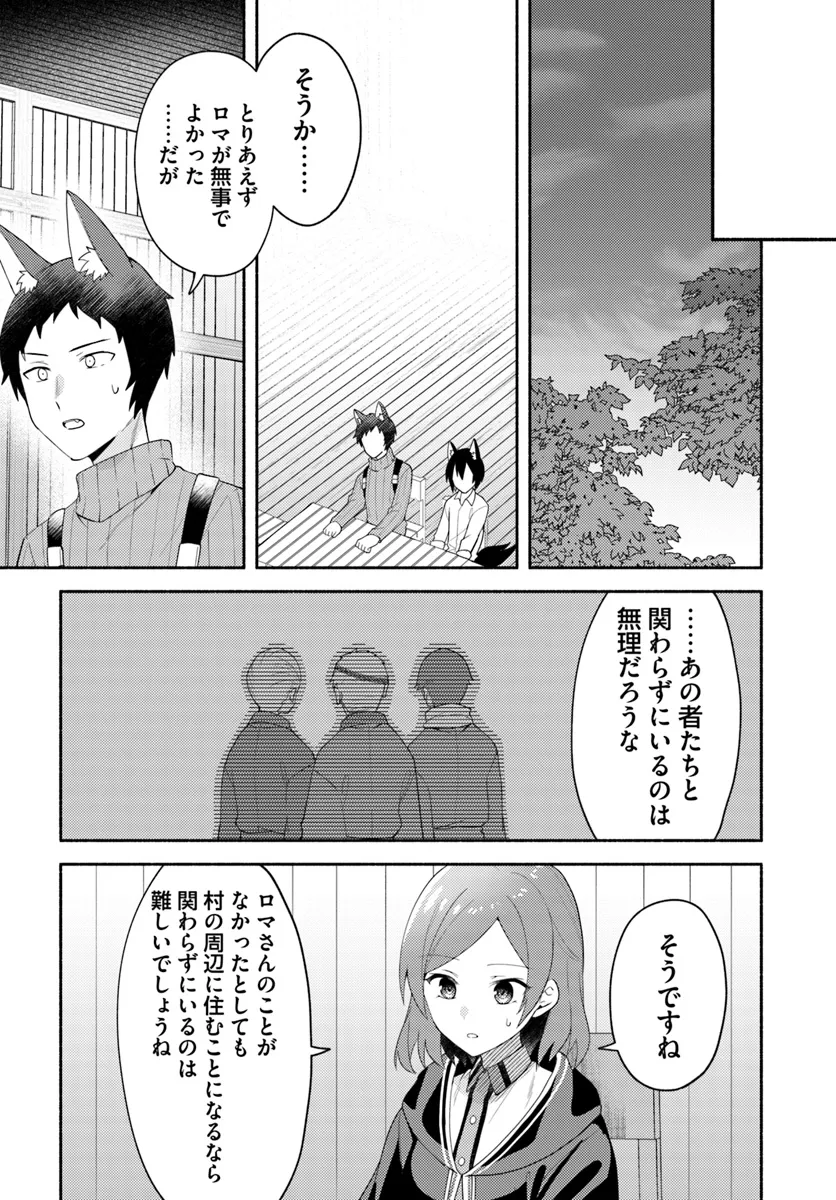 FUTAGO NO ANE GA MIKO TOSHITE HIKITORARETE, WATASHI WA SUTERARETA KEDO TABUN WATASHI GA MIKO DE ARU. (MANGA) - raw - Chapter 23.1 - https://jpdd.ccdd.to/JPDD/futagonoanegamikotoshitehikitoraretewatashiwasuteraretakedotabunwatashigamikodearumanga/231000/s02krveqgtn.png