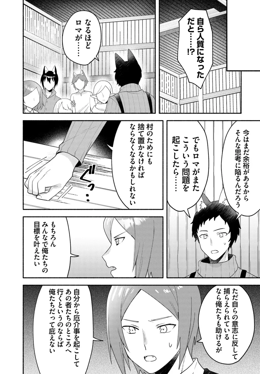 FUTAGO NO ANE GA MIKO TOSHITE HIKITORARETE, WATASHI WA SUTERARETA KEDO TABUN WATASHI GA MIKO DE ARU. (MANGA) - raw - Chapter 23.1 - https://jpdd.ccdd.to/JPDD/futagonoanegamikotoshitehikitoraretewatashiwasuteraretakedotabunwatashigamikodearumanga/231000/smrjp5orxag.png