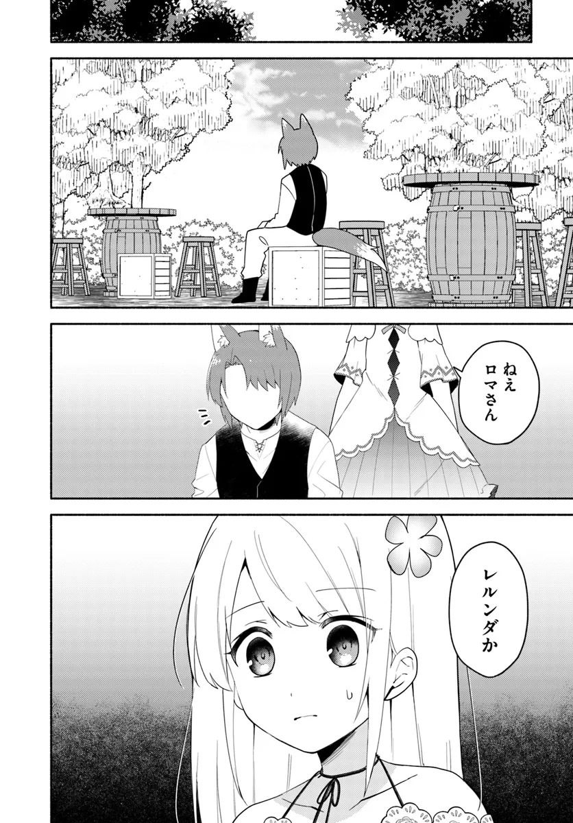 FUTAGO NO ANE GA MIKO TOSHITE HIKITORARETE, WATASHI WA SUTERARETA KEDO TABUN WATASHI GA MIKO DE ARU. (MANGA) - raw - Chapter 23.1 - https://jpdd.ccdd.to/JPDD/futagonoanegamikotoshitehikitoraretewatashiwasuteraretakedotabunwatashigamikodearumanga/231000/xi4jr12myi4.png