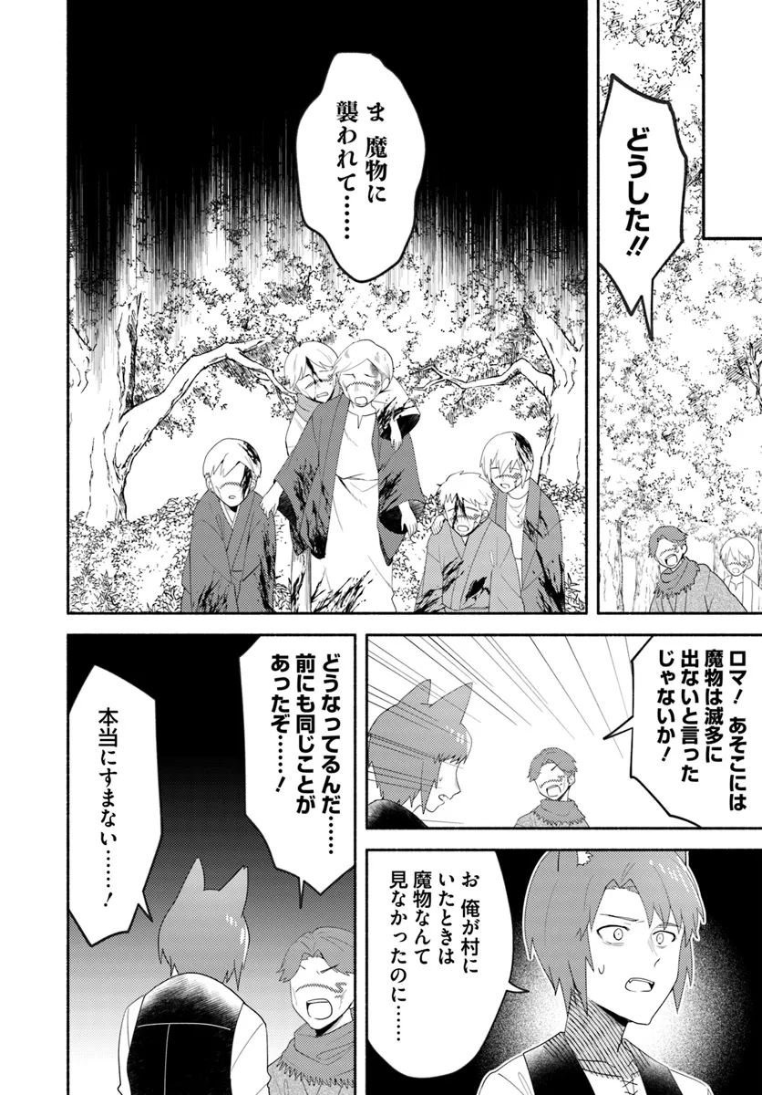 FUTAGO NO ANE GA MIKO TOSHITE HIKITORARETE, WATASHI WA SUTERARETA KEDO TABUN WATASHI GA MIKO DE ARU. (MANGA) - raw - Chapter 23.2 - https://jpdd.ccdd.to/JPDD/futagonoanegamikotoshitehikitoraretewatashiwasuteraretakedotabunwatashigamikodearumanga/232000/1p51bhqef4k.webp