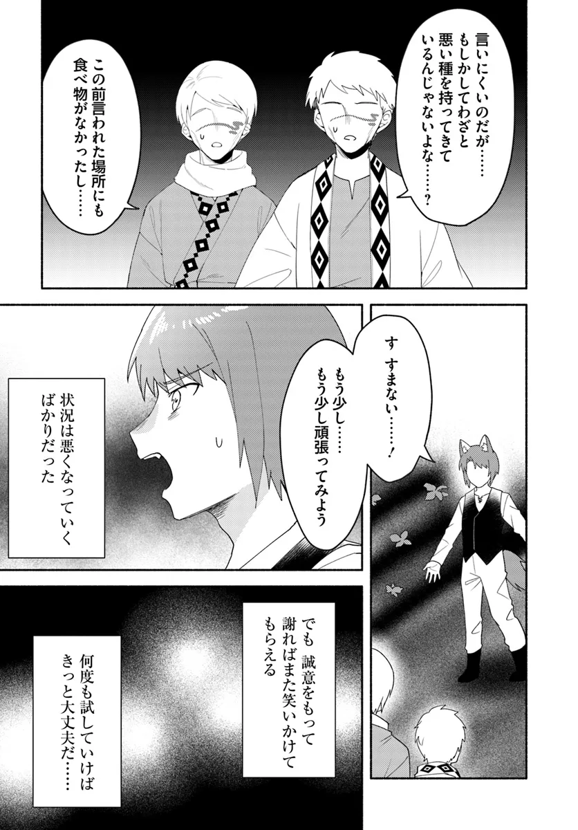 FUTAGO NO ANE GA MIKO TOSHITE HIKITORARETE, WATASHI WA SUTERARETA KEDO TABUN WATASHI GA MIKO DE ARU. (MANGA) - raw - Chapter 23.2 - https://jpdd.ccdd.to/JPDD/futagonoanegamikotoshitehikitoraretewatashiwasuteraretakedotabunwatashigamikodearumanga/232000/4jlylphzaox.webp
