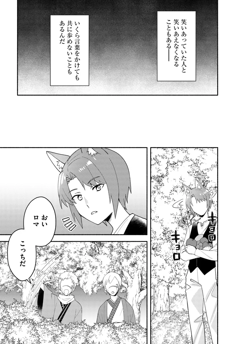 FUTAGO NO ANE GA MIKO TOSHITE HIKITORARETE, WATASHI WA SUTERARETA KEDO TABUN WATASHI GA MIKO DE ARU. (MANGA) - raw - Chapter 23.2 - https://jpdd.ccdd.to/JPDD/futagonoanegamikotoshitehikitoraretewatashiwasuteraretakedotabunwatashigamikodearumanga/232000/5g1tpqluliq.webp