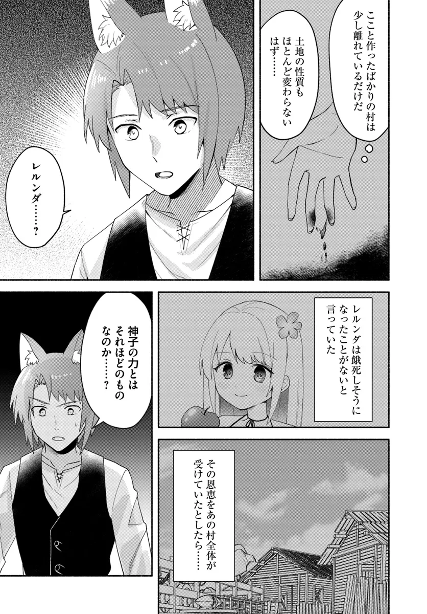 FUTAGO NO ANE GA MIKO TOSHITE HIKITORARETE, WATASHI WA SUTERARETA KEDO TABUN WATASHI GA MIKO DE ARU. (MANGA) - raw - Chapter 23.2 - https://jpdd.ccdd.to/JPDD/futagonoanegamikotoshitehikitoraretewatashiwasuteraretakedotabunwatashigamikodearumanga/232000/exflfdr2gq0.webp