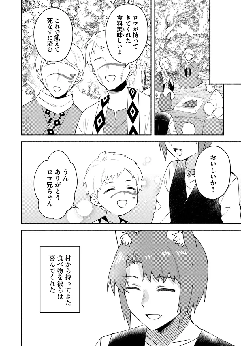 FUTAGO NO ANE GA MIKO TOSHITE HIKITORARETE, WATASHI WA SUTERARETA KEDO TABUN WATASHI GA MIKO DE ARU. (MANGA) - raw - Chapter 23.2 - https://jpdd.ccdd.to/JPDD/futagonoanegamikotoshitehikitoraretewatashiwasuteraretakedotabunwatashigamikodearumanga/232000/ieai4sgbazs.webp
