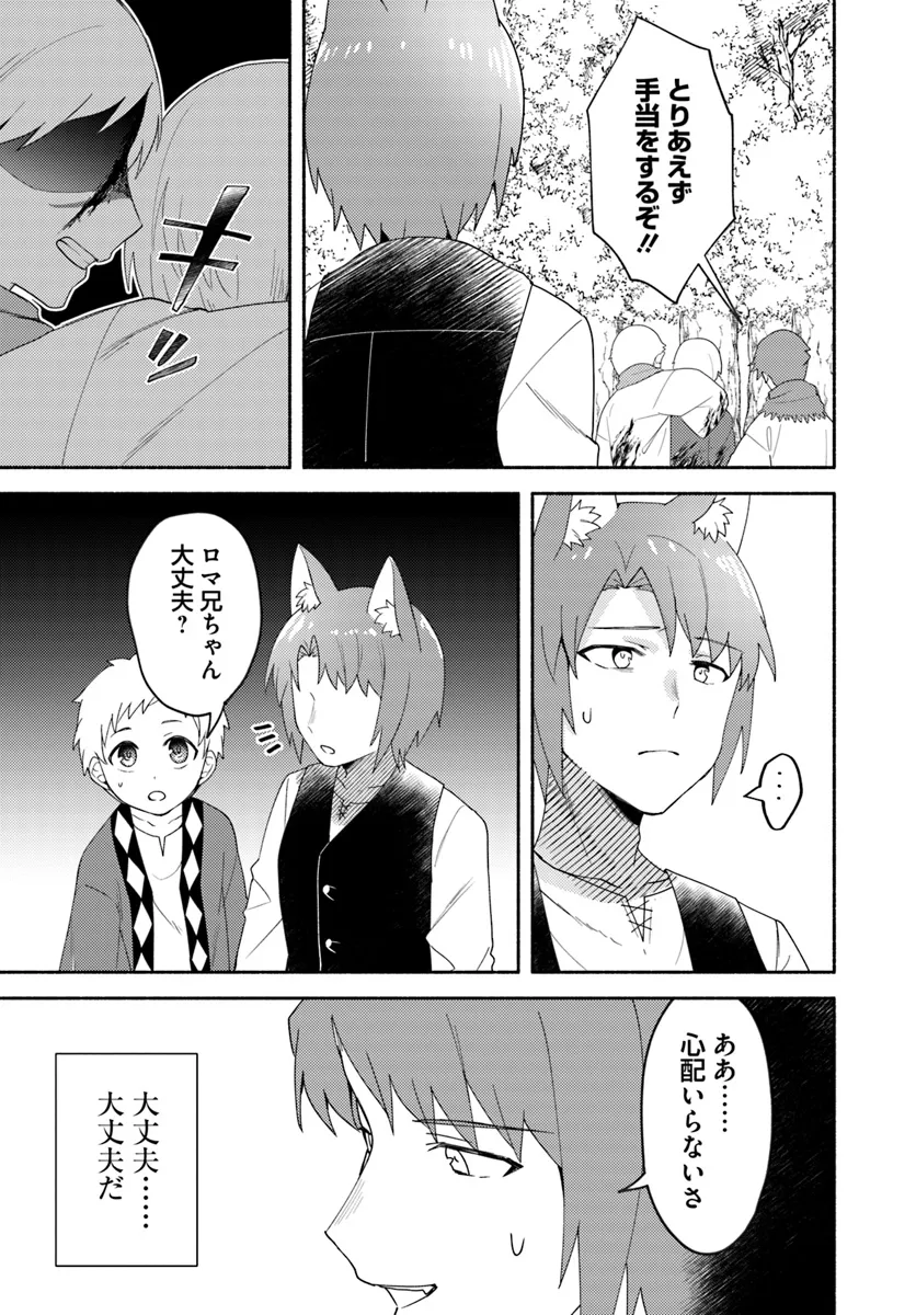 FUTAGO NO ANE GA MIKO TOSHITE HIKITORARETE, WATASHI WA SUTERARETA KEDO TABUN WATASHI GA MIKO DE ARU. (MANGA) - raw - Chapter 23.2 - https://jpdd.ccdd.to/JPDD/futagonoanegamikotoshitehikitoraretewatashiwasuteraretakedotabunwatashigamikodearumanga/232000/jjurbxmesio.webp