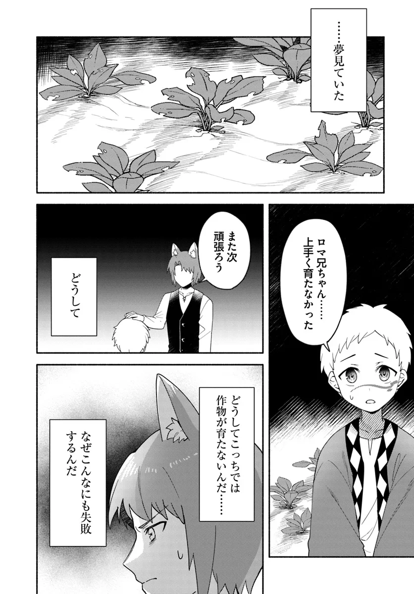 FUTAGO NO ANE GA MIKO TOSHITE HIKITORARETE, WATASHI WA SUTERARETA KEDO TABUN WATASHI GA MIKO DE ARU. (MANGA) - raw - Chapter 23.2 - https://jpdd.ccdd.to/JPDD/futagonoanegamikotoshitehikitoraretewatashiwasuteraretakedotabunwatashigamikodearumanga/232000/o1fbpuonvle.webp