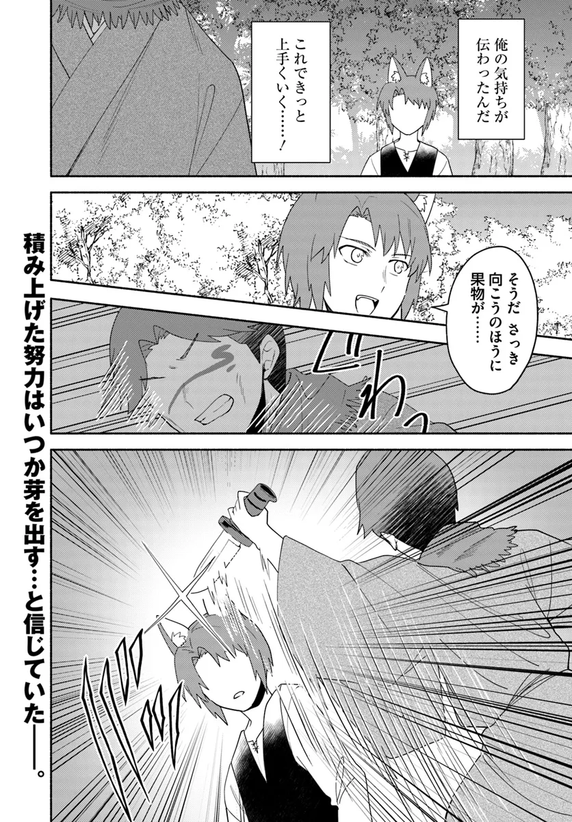 FUTAGO NO ANE GA MIKO TOSHITE HIKITORARETE, WATASHI WA SUTERARETA KEDO TABUN WATASHI GA MIKO DE ARU. (MANGA) - raw - Chapter 23.2 - https://jpdd.ccdd.to/JPDD/futagonoanegamikotoshitehikitoraretewatashiwasuteraretakedotabunwatashigamikodearumanga/232000/o1rt1pyzdny.webp