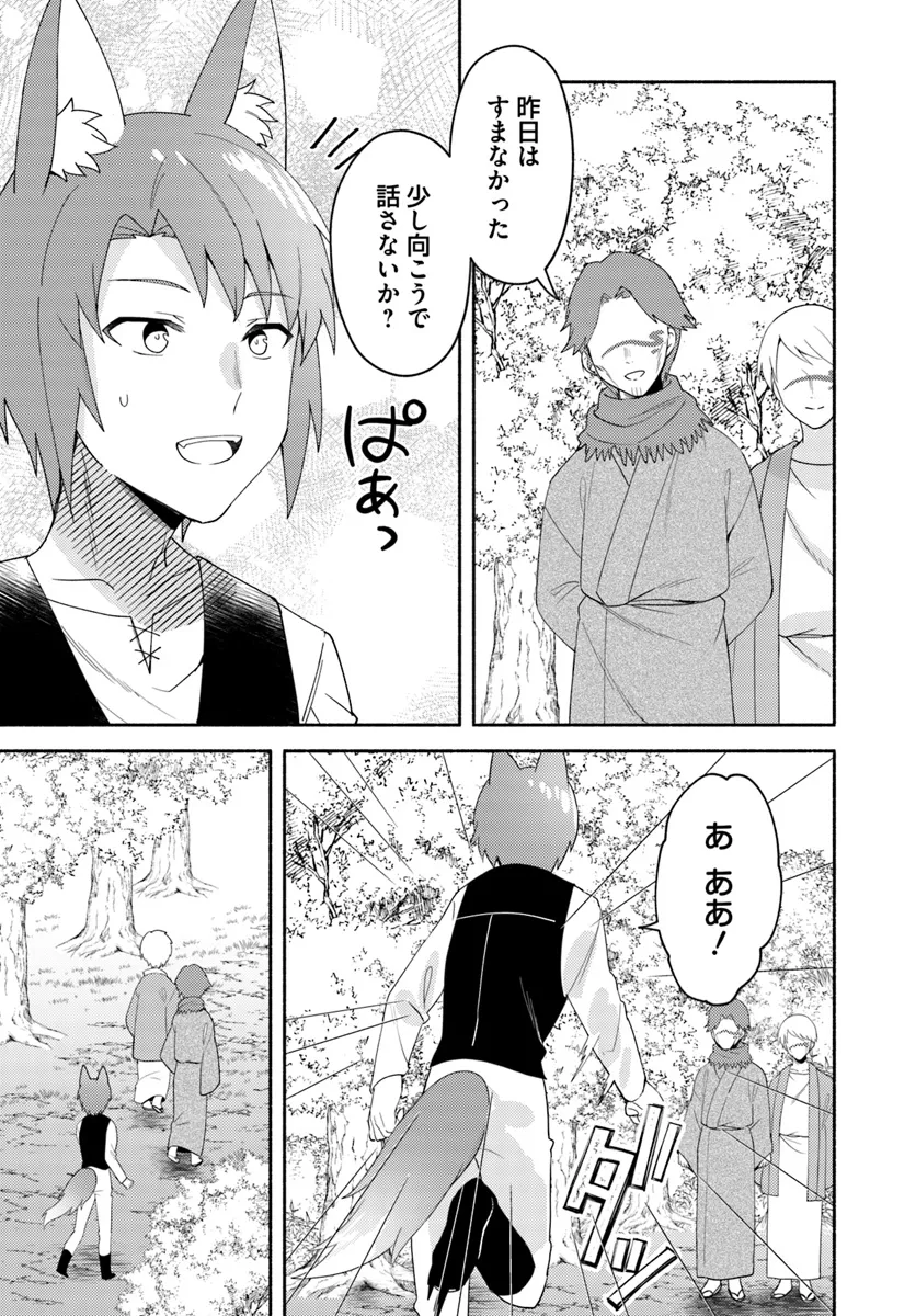 FUTAGO NO ANE GA MIKO TOSHITE HIKITORARETE, WATASHI WA SUTERARETA KEDO TABUN WATASHI GA MIKO DE ARU. (MANGA) - raw - Chapter 23.2 - https://jpdd.ccdd.to/JPDD/futagonoanegamikotoshitehikitoraretewatashiwasuteraretakedotabunwatashigamikodearumanga/232000/qdcldyoqgn0.webp