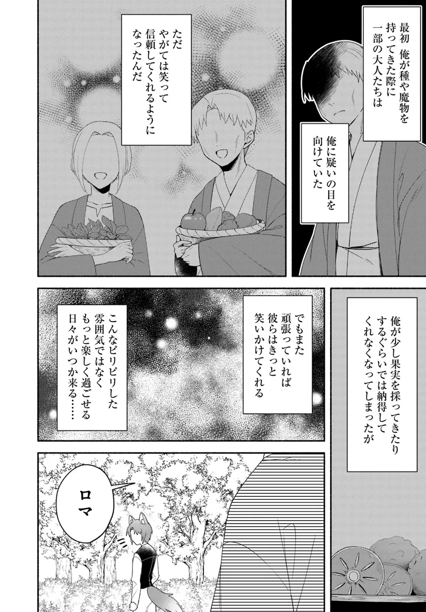 FUTAGO NO ANE GA MIKO TOSHITE HIKITORARETE, WATASHI WA SUTERARETA KEDO TABUN WATASHI GA MIKO DE ARU. (MANGA) - raw - Chapter 23.2 - https://jpdd.ccdd.to/JPDD/futagonoanegamikotoshitehikitoraretewatashiwasuteraretakedotabunwatashigamikodearumanga/232000/qoabrwfkjus.webp