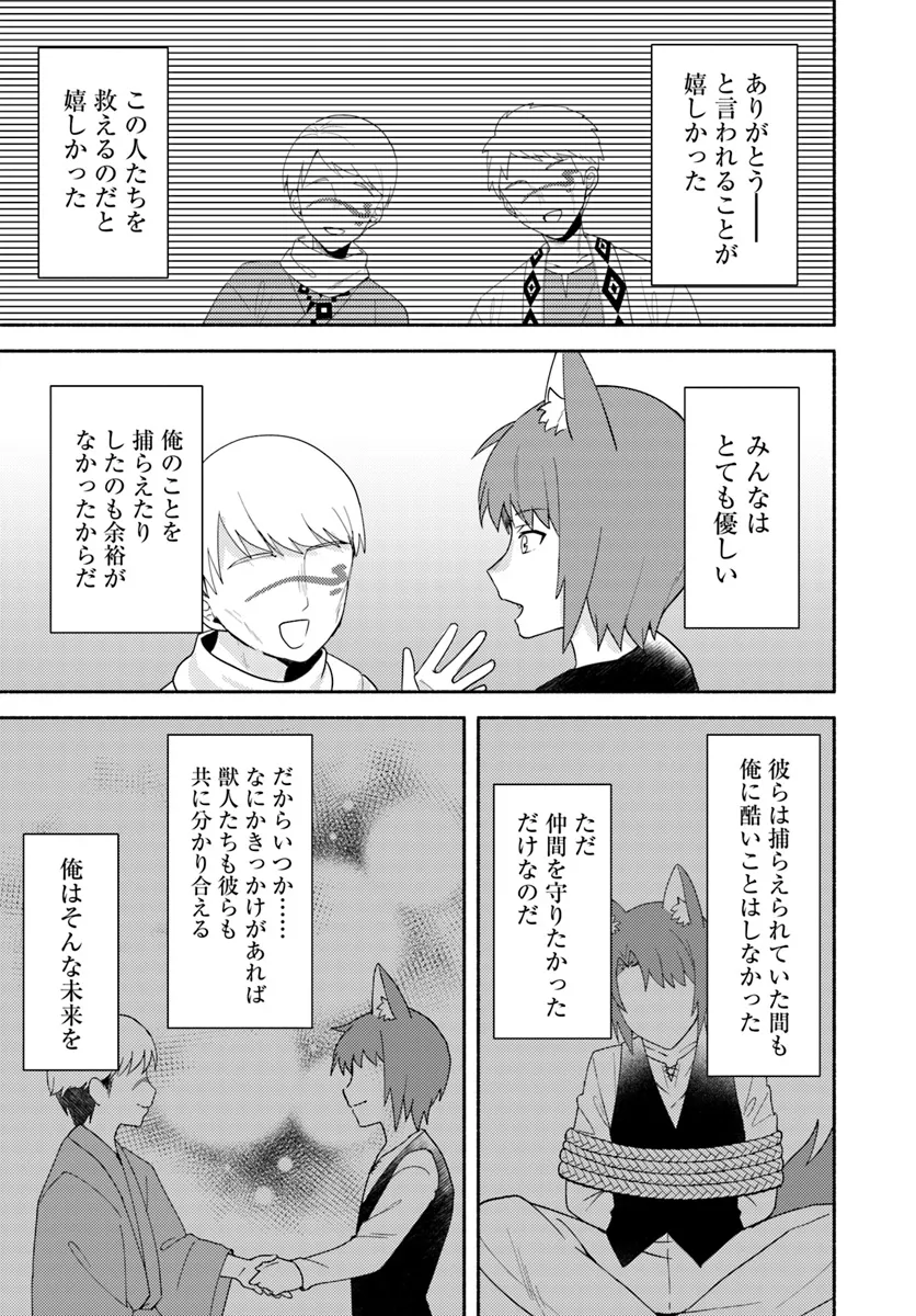FUTAGO NO ANE GA MIKO TOSHITE HIKITORARETE, WATASHI WA SUTERARETA KEDO TABUN WATASHI GA MIKO DE ARU. (MANGA) - raw - Chapter 23.2 - https://jpdd.ccdd.to/JPDD/futagonoanegamikotoshitehikitoraretewatashiwasuteraretakedotabunwatashigamikodearumanga/232000/ys3dqjhjpmp.webp