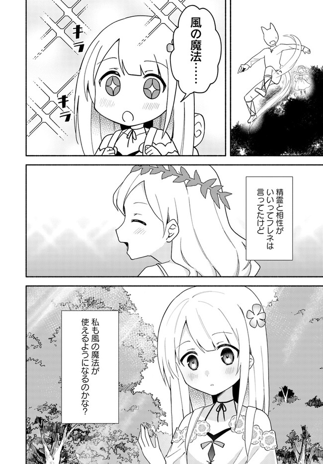 FUTAGO NO ANE GA MIKO TOSHITE HIKITORARETE, WATASHI WA SUTERARETA KEDO TABUN WATASHI GA MIKO DE ARU. (MANGA) - raw - Chapter 16.1 - https://jpdd.ccdd.to/JPDD/futagonoanegamikotoshitehikitoraretewatashiwasuteraretakedotabunwatashigamikodearumanga/232512/0vqel5k0n0b.jpg